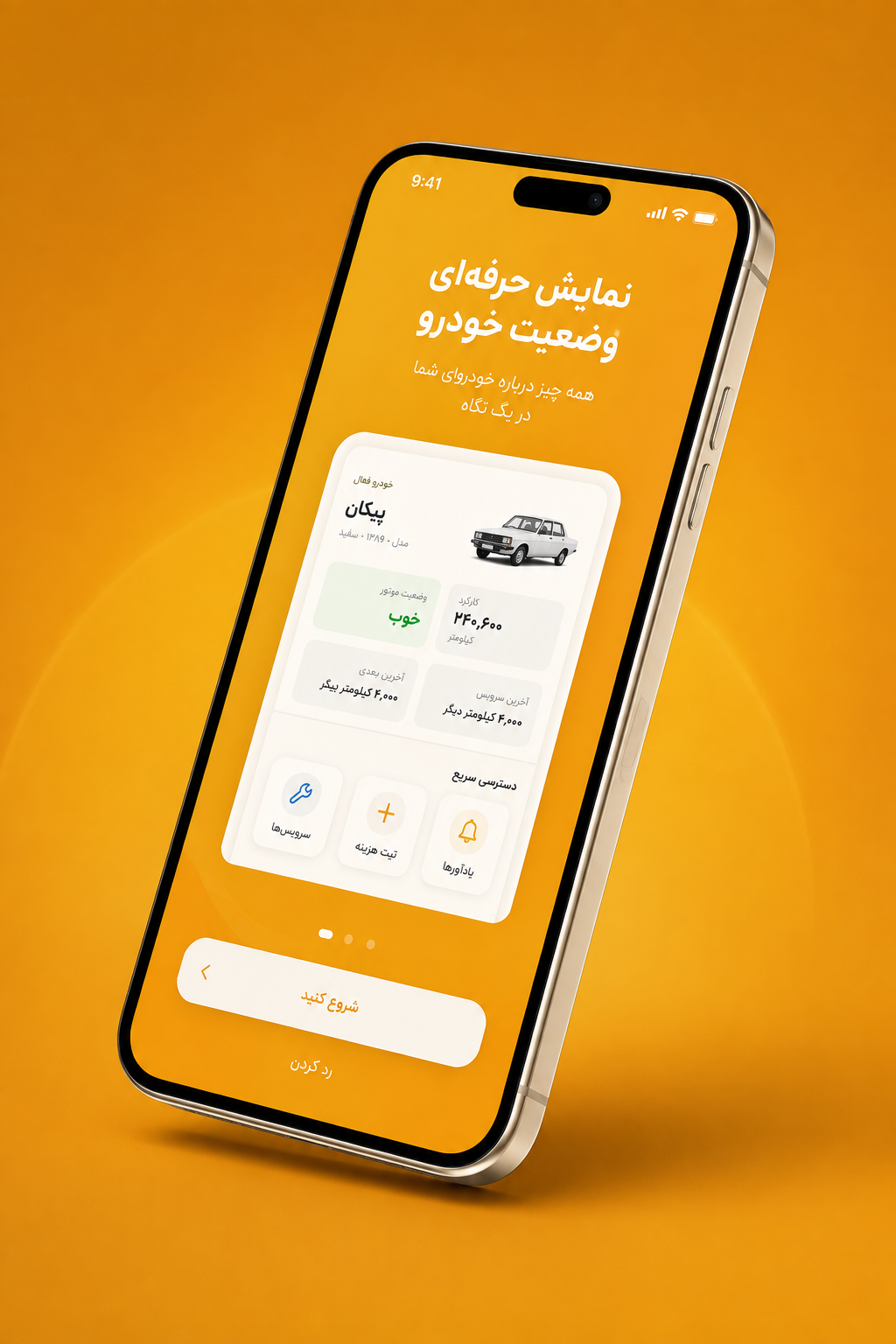 پیش‌نمایش صفحه اصلی اپلیکیشن اُتومن